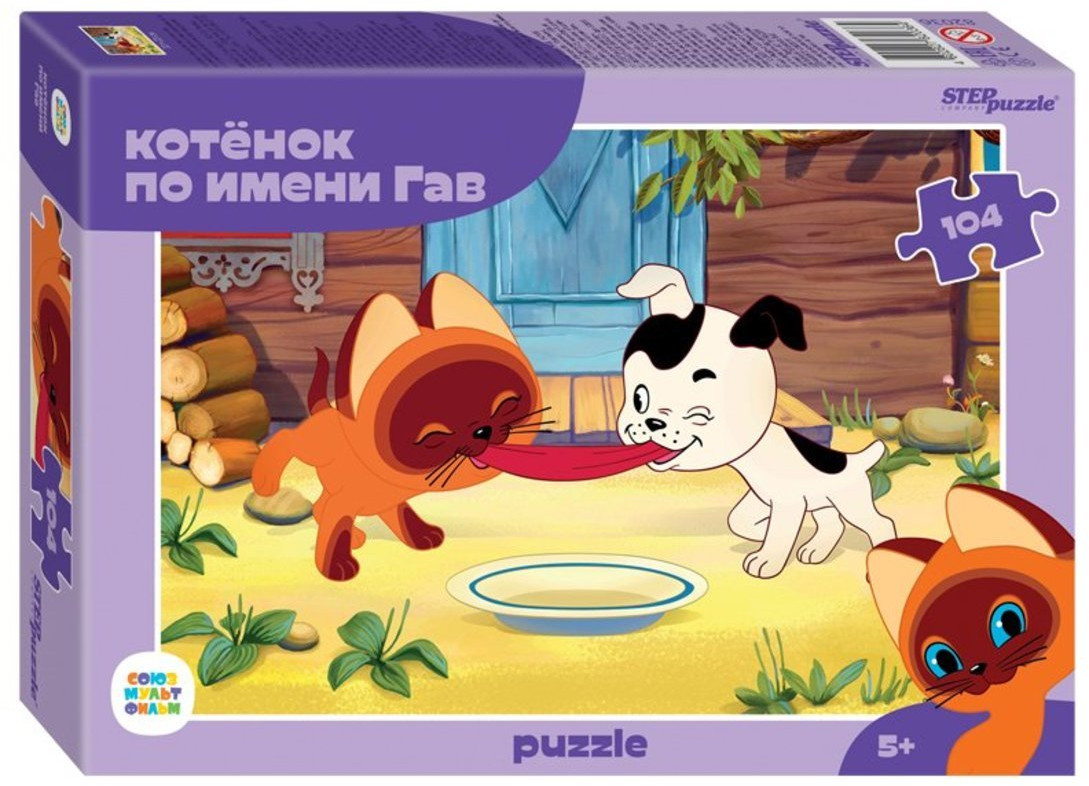 Пазл «Котёнок по имени Гав» | Step Puzzle