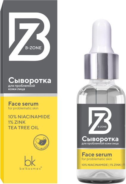 Сыворотка для проблемной кожи лица | B-Zone | Belkosmex