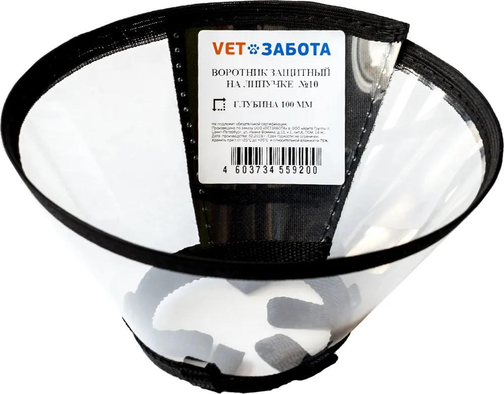 Воротник защитный на липучке | Vetзабота