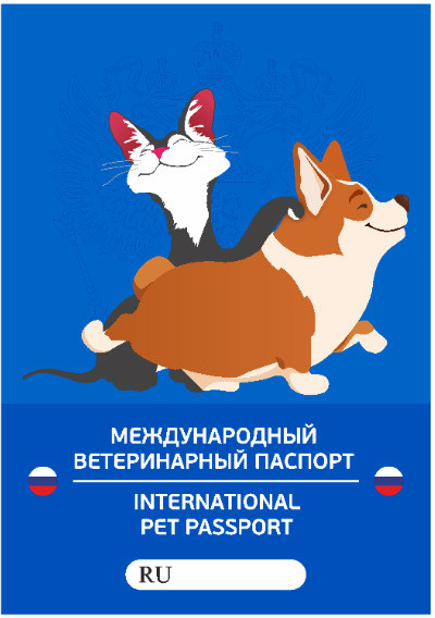 Паспорт ветеринарный Vetзабота