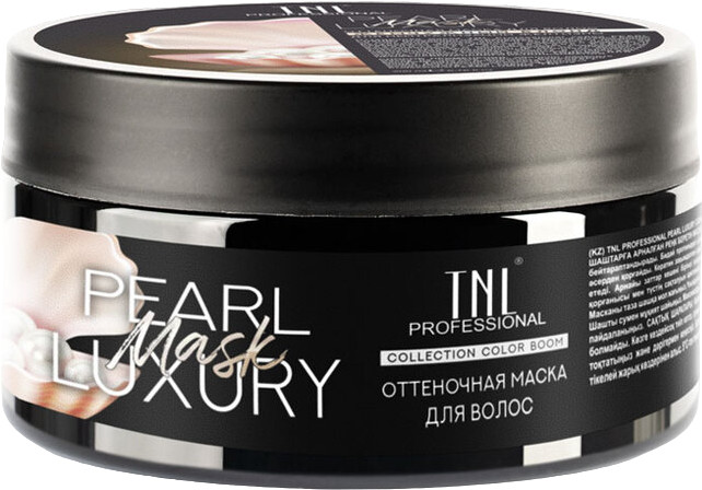 Маска для волос оттеночная для нейтрализации желтизны «Pearl Luxury» | Color boom | TNL Professional