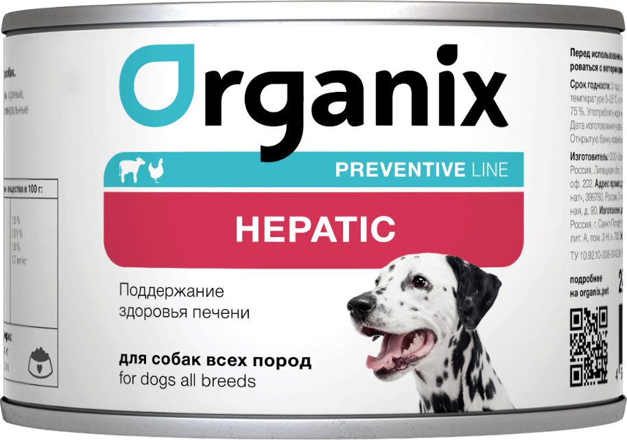 Консервы для собак «Hepatic» | Organix
