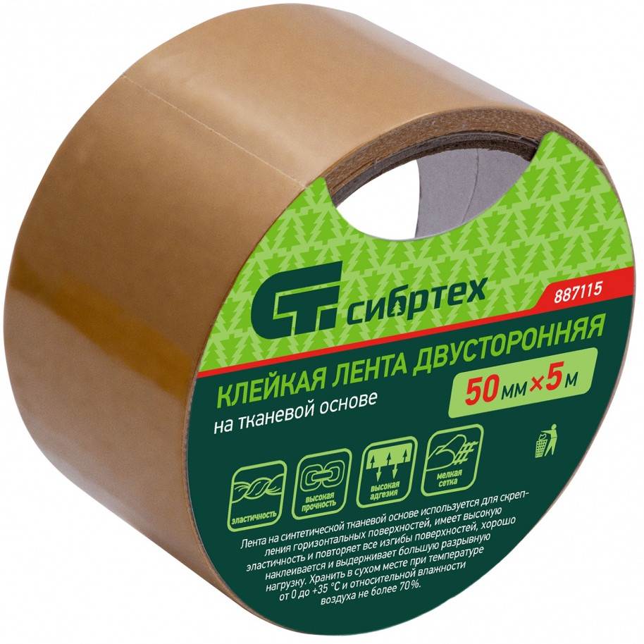 Лента клейкая на тканевой основе | Сибртех
