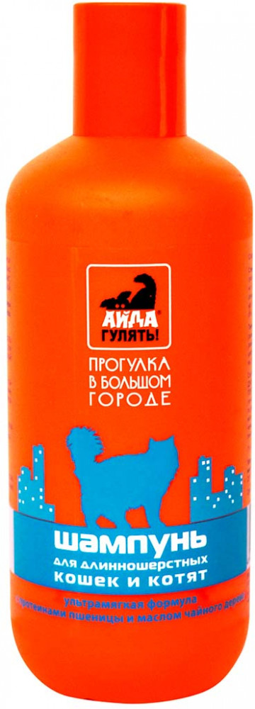 Шампунь для длинношерстных кошек и котят | Айда гулять | Фармакс