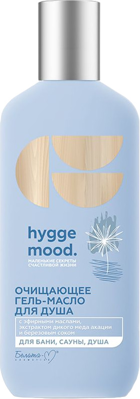 Гель-масло для душа с эфирными маслами | Hygge mood | Белита-М