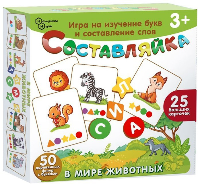 Игра настольная «Составляйка» | Нескучные игры