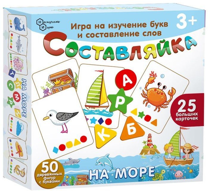 Игра настольная «Составляйка» | Нескучные игры