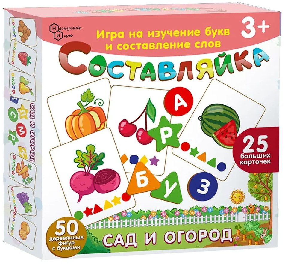 Игра настольная «Составляйка» | Нескучные игры