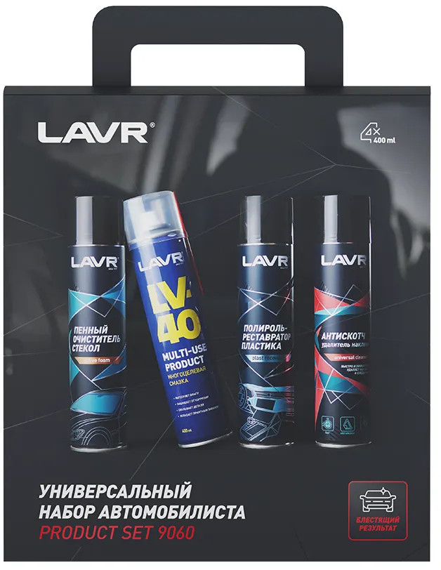 Набор автомобилиста «Универсальный» | LAVR
