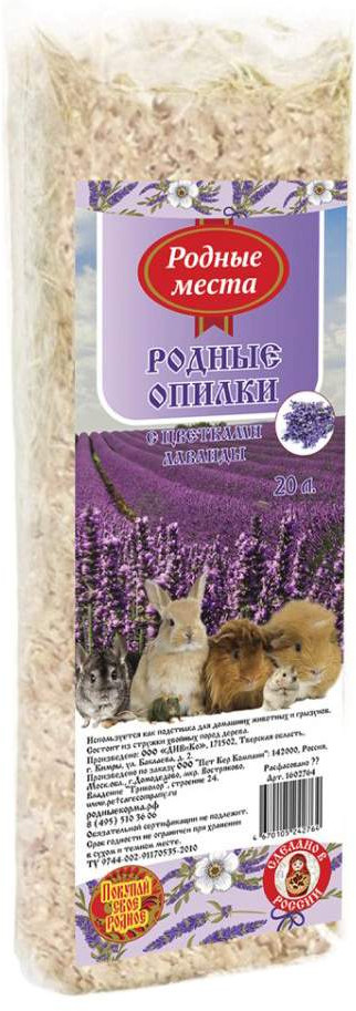 Опилки хвойные с цветками лаванды для грызунов | Родные корма