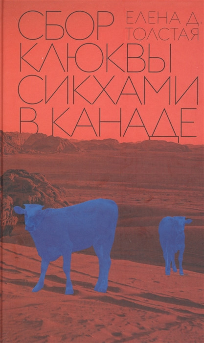 Сбор клюквы сикхами в Канаде | Художественная серия