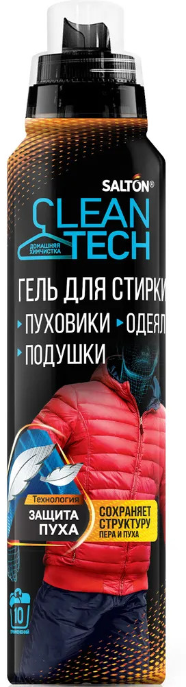 Гель для стирки изделий из пуха | CleanTECH | Salton