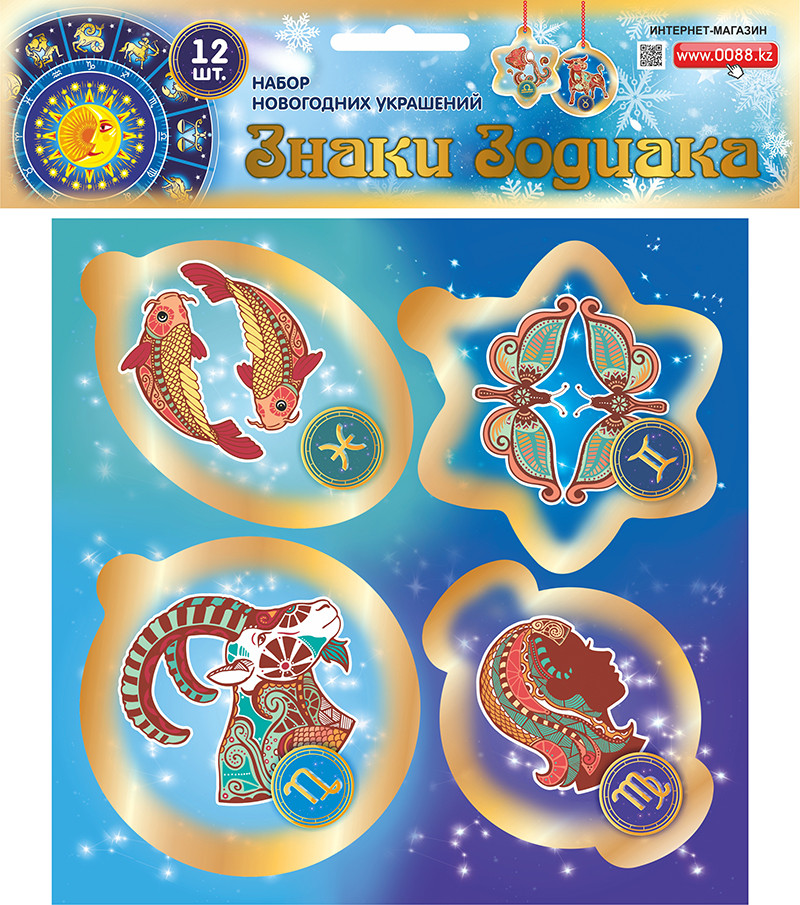 Набор украшений новогодних «Знаки зодиака»