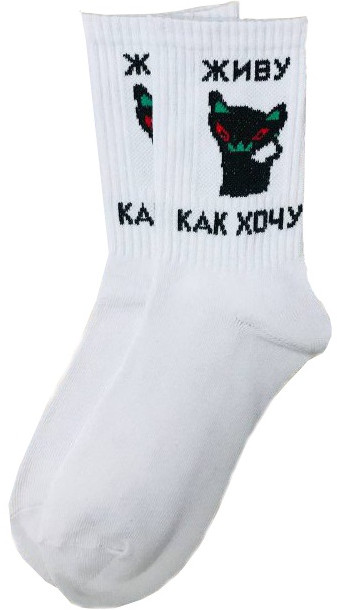 Носки женские | Happy Frensis