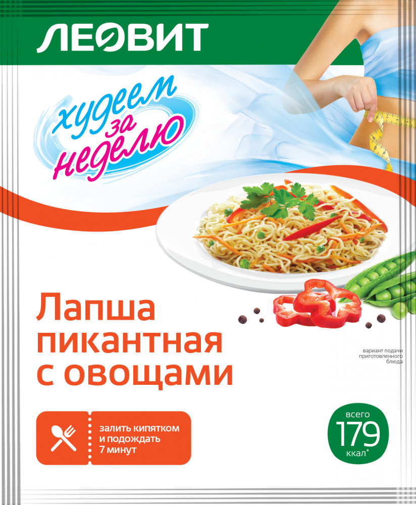 Лапша пикантная с овощами | Худеем за неделю