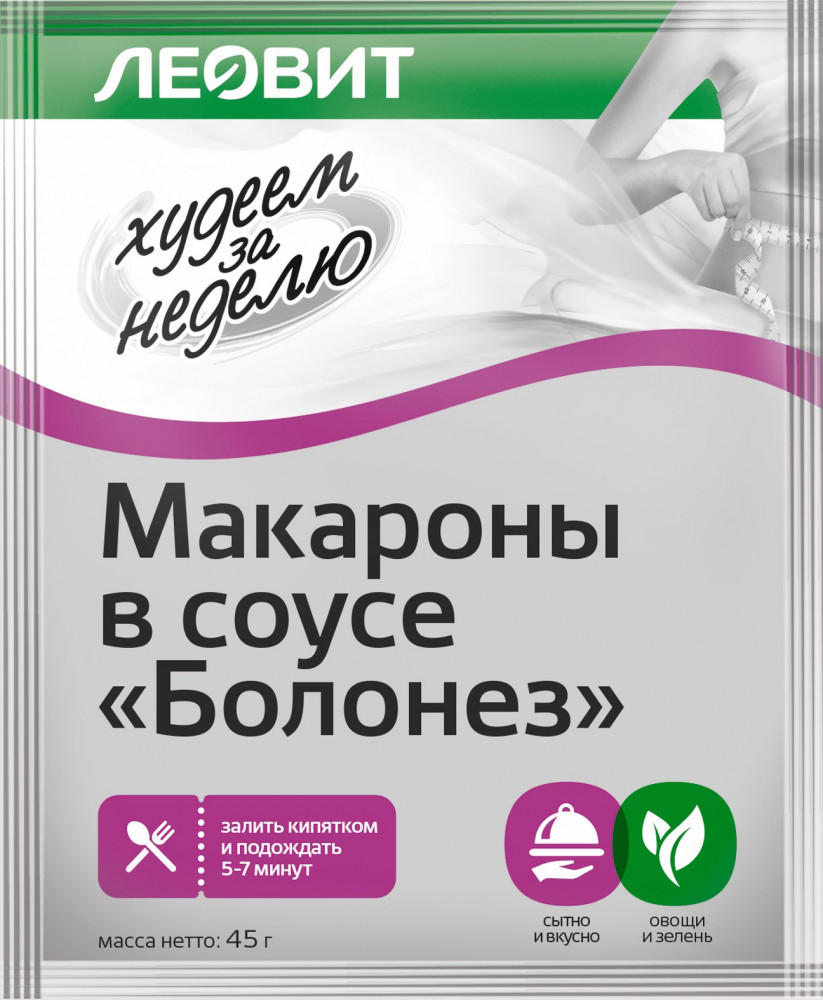 Макароны в соусе «Болонез» | Худеем за неделю