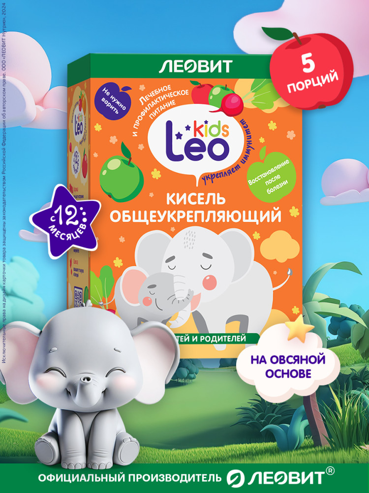 Кисель для детей общеукрепляющий | Leo Kids