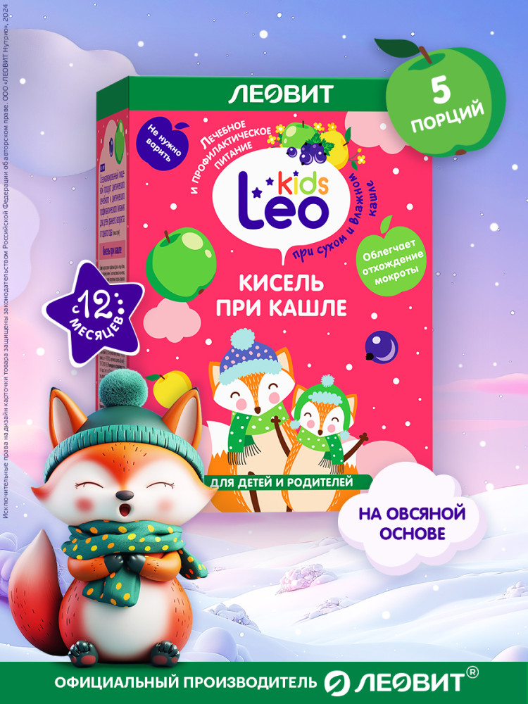 Кисель для детей при кашле | Leo Kids