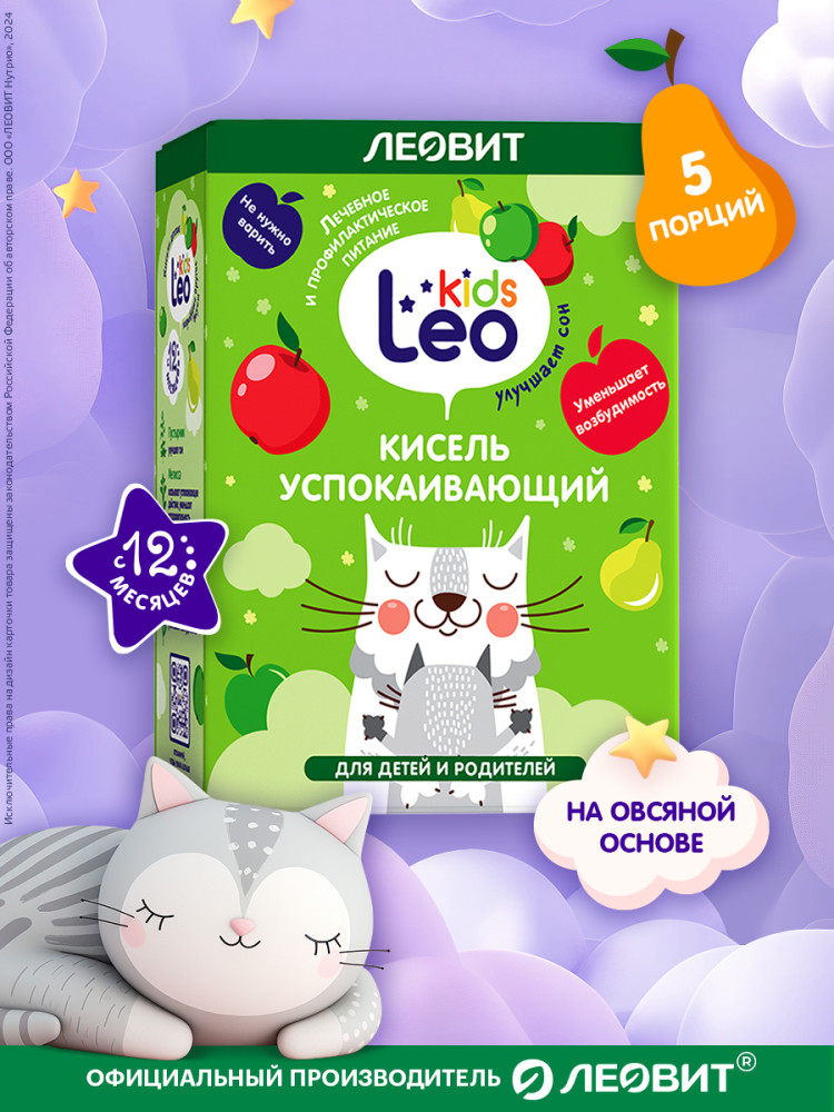 Кисель для детей успокаивающий | Leo Kids