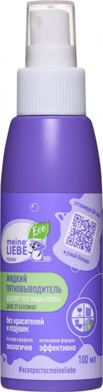 Пятновыводитель