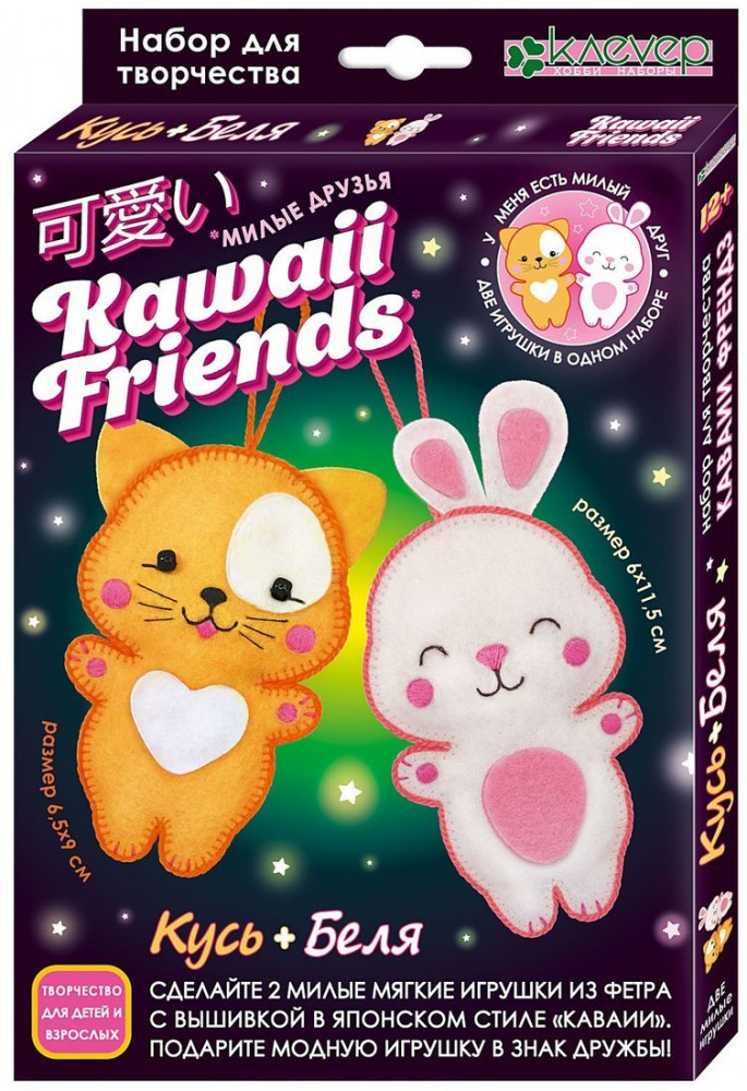 Набор для творчества «Каваии-Френдз» | Каваии-Френдз | Клевер