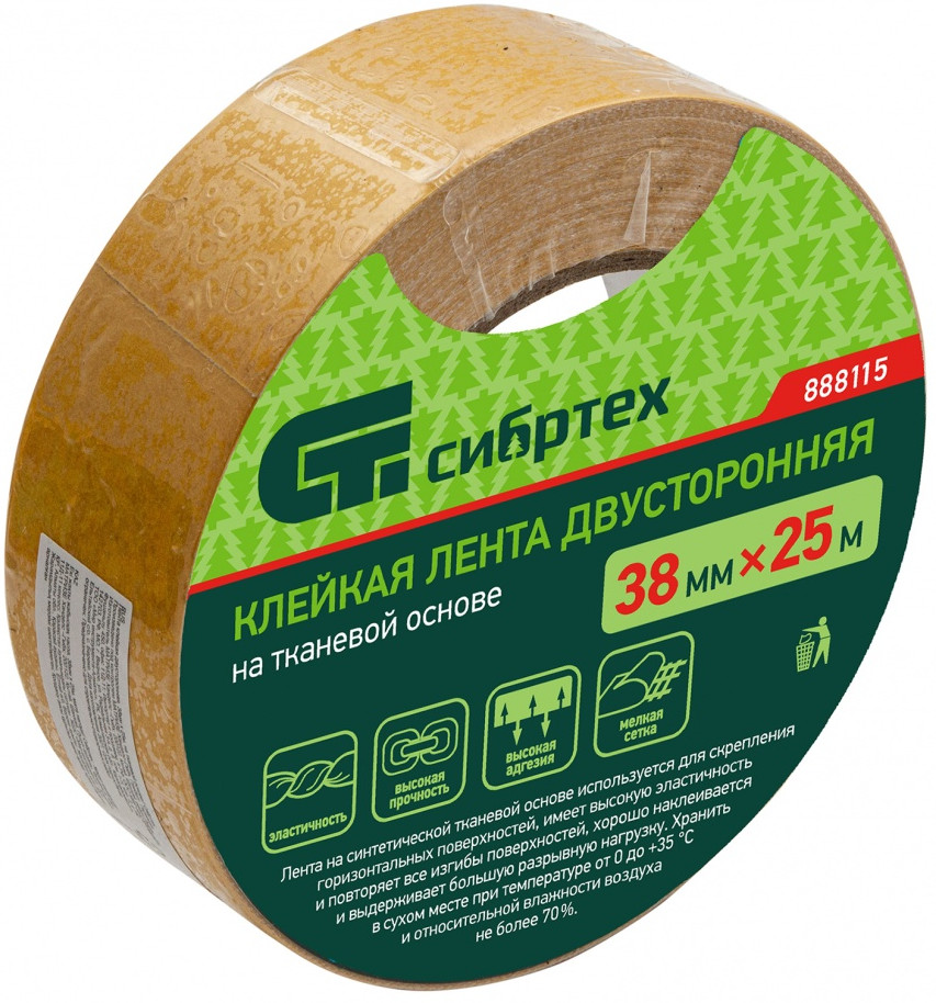 Лента клейкая двусторонняя | Сибртех