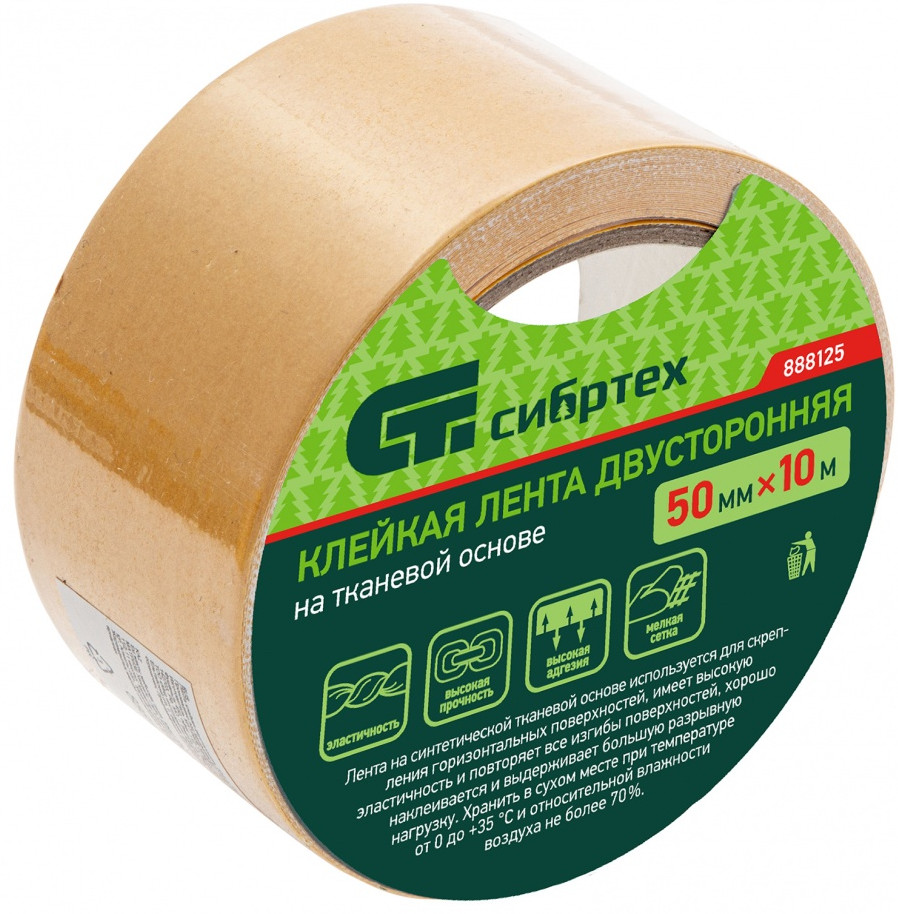 Лента клейкая двусторонняя | Сибртех