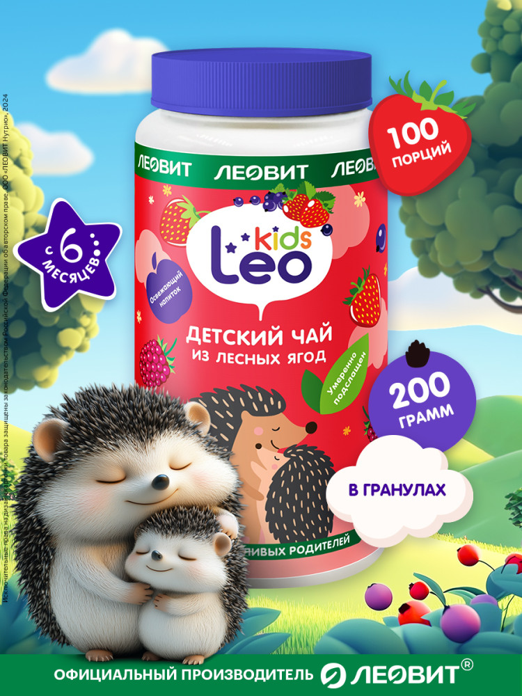Чай для детей | Leo Kids