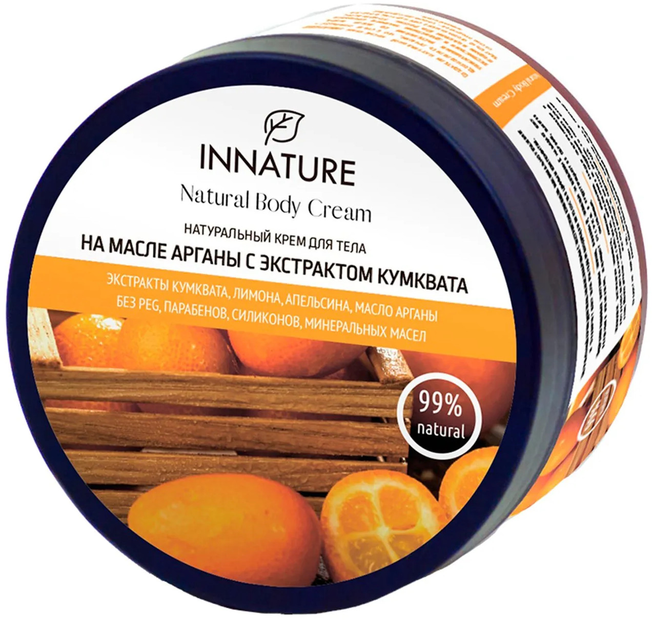 Крем для тела c маслом арганы и экстрактом кумквата | Innature