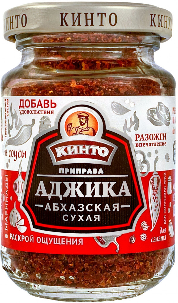 Аджика абхазская | Кинто