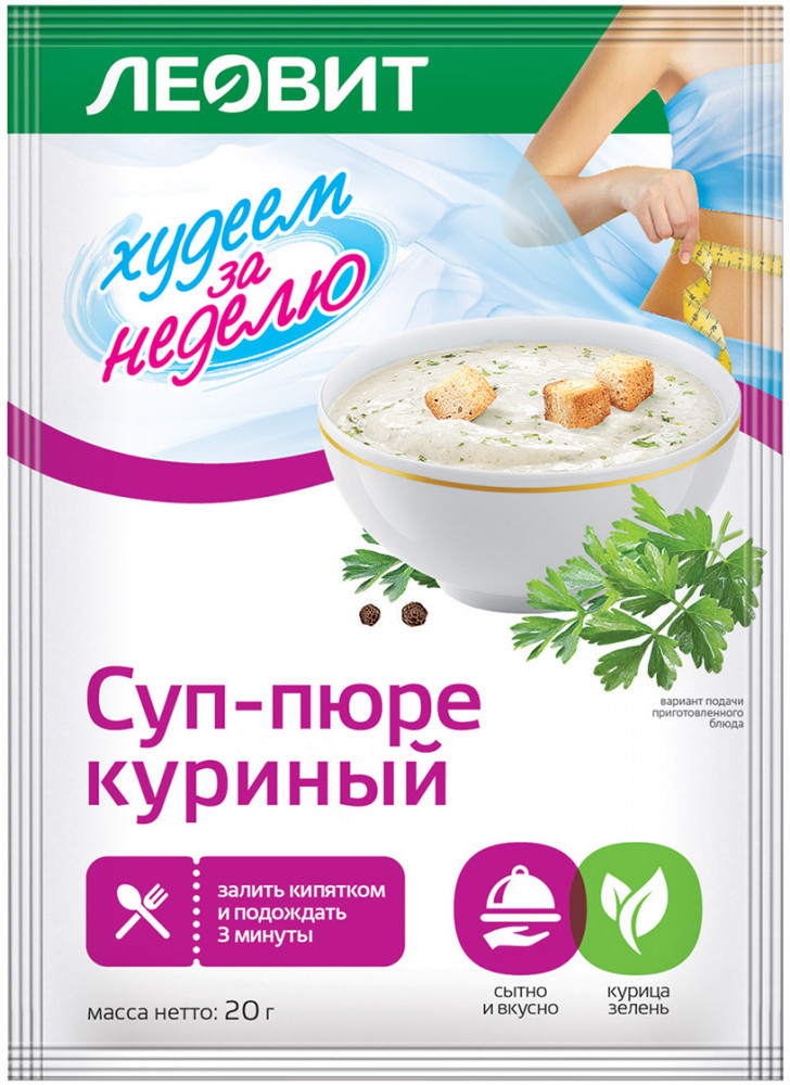 Суп-пюре куриный | Худеем за неделю