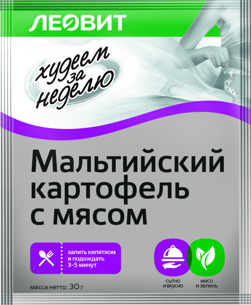 Картофель мальтийский с мясом | Худеем за неделю