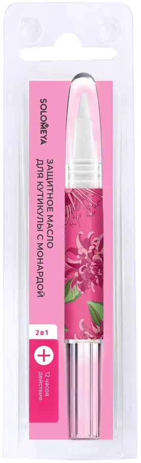 Масло для кутикулы защитное | Solomeya