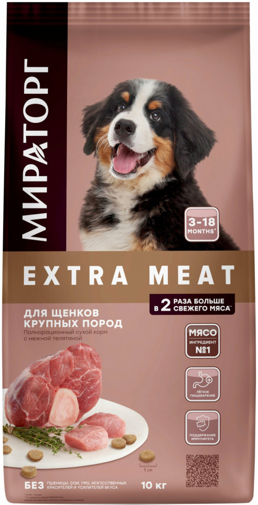 Корм для щенков крупных пород с нежной телятиной «Extra Meat» | Мираторг