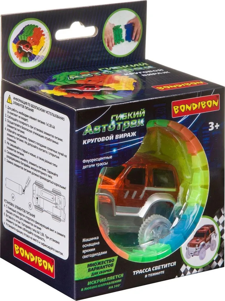 Набор игровой «Круговой вираж» | Гибкий автотрек | Bondibon