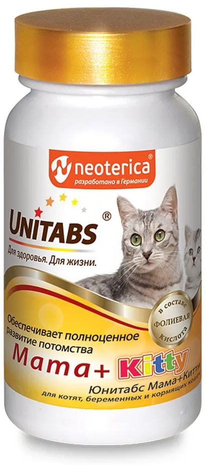 Витамины для кошек и котят «MamaKitty» | Unitabs