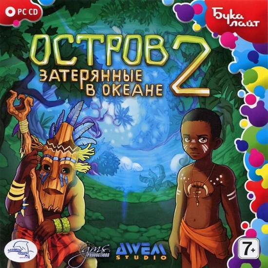 Остров: Затерянные в Океане 2
