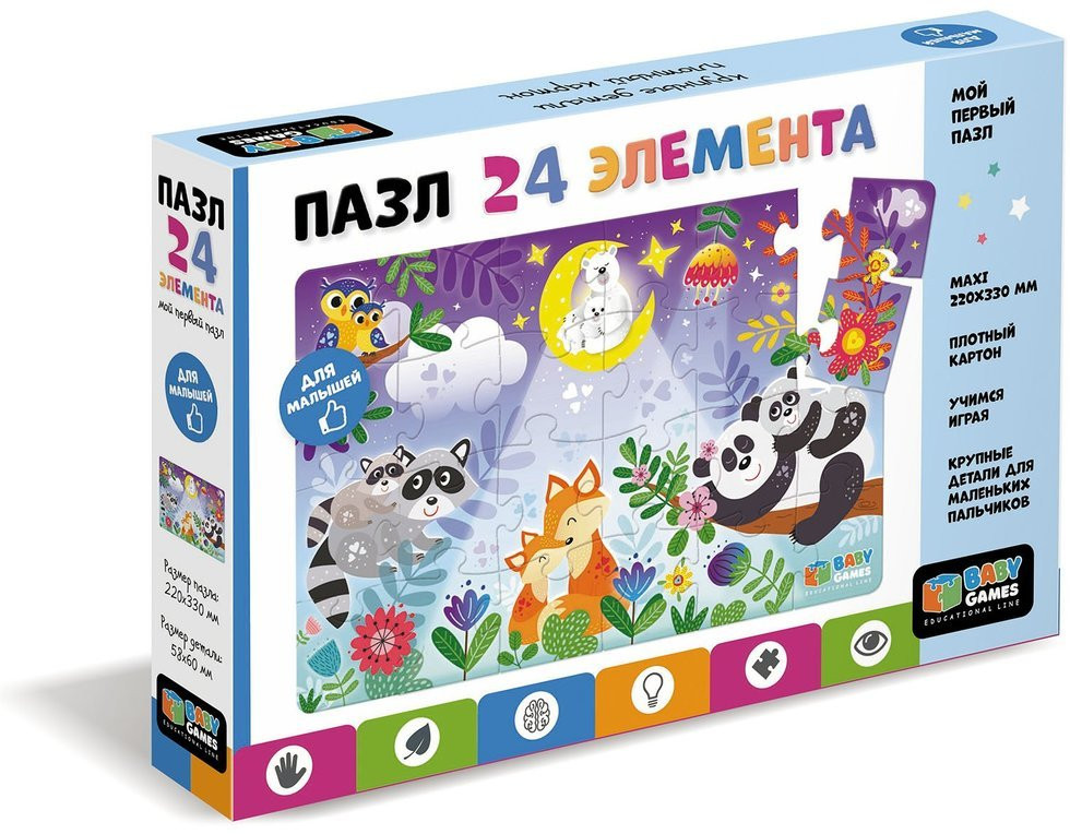 Пазл «Мамина колыбельная» | Baby Games | Origami