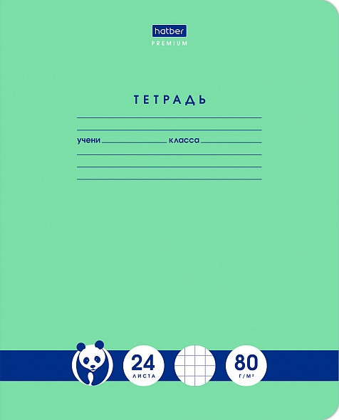 Тетрадь «Панда» | Панда-Тетрадь | Hatber