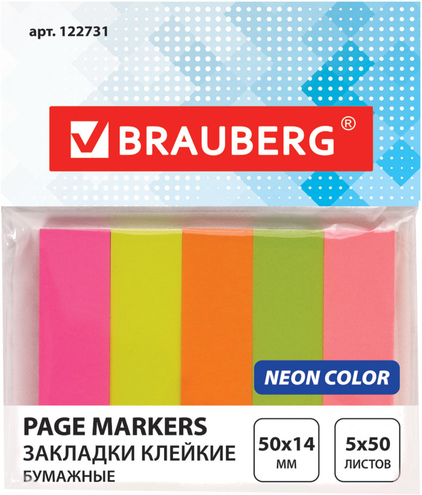 Набор закладок бумажных | Brauberg