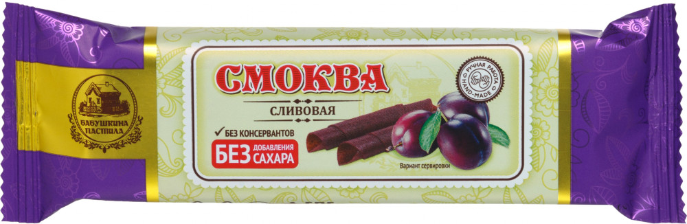 Смоква сливовая | Белевские сладости