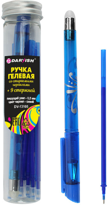 Ручка гелевая синяя со стираемыми чернилами + 9 стержней | Darvish