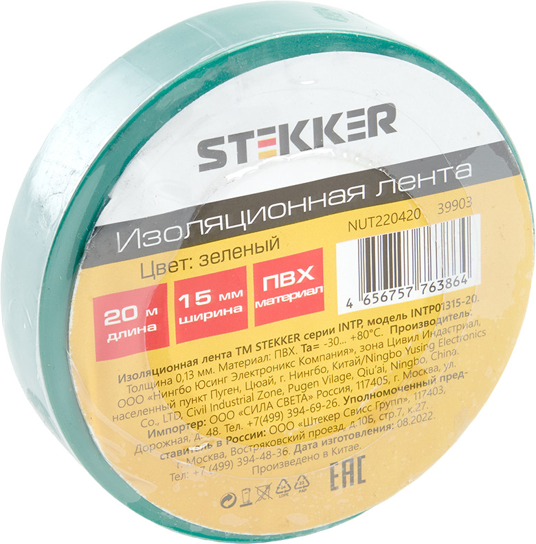 Лента изоляционная | Stekker