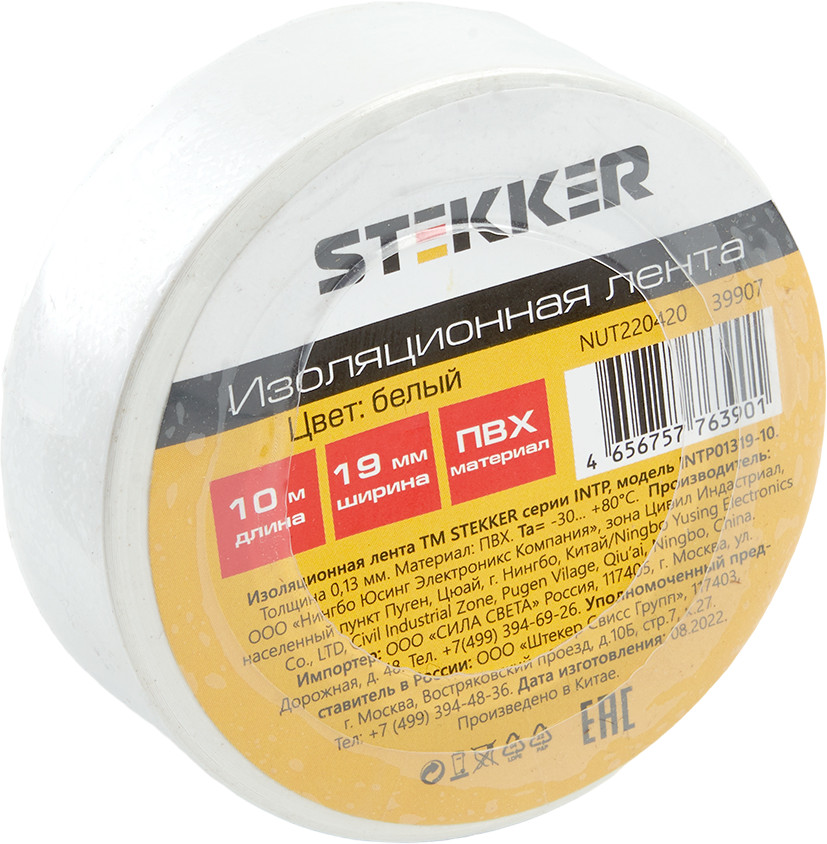 Лента изоляционная | Stekker