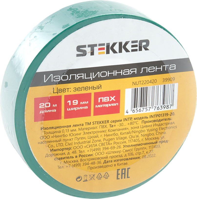 Лента изоляционная | Stekker