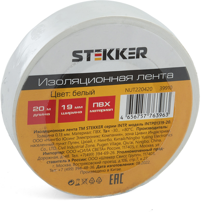 Лента изоляционная | Stekker