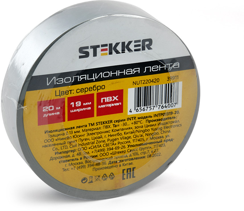 Лента изоляционная | Stekker