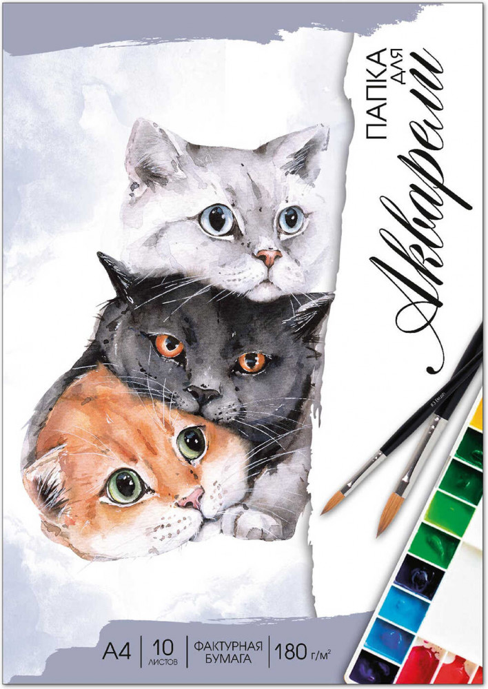 Папка для акварели «Милые коты» | Феникс +