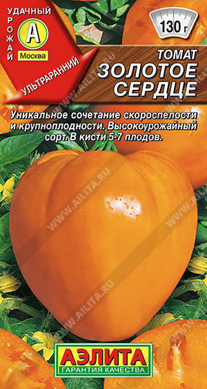 Томат «Золотое сердце» | Аэлита