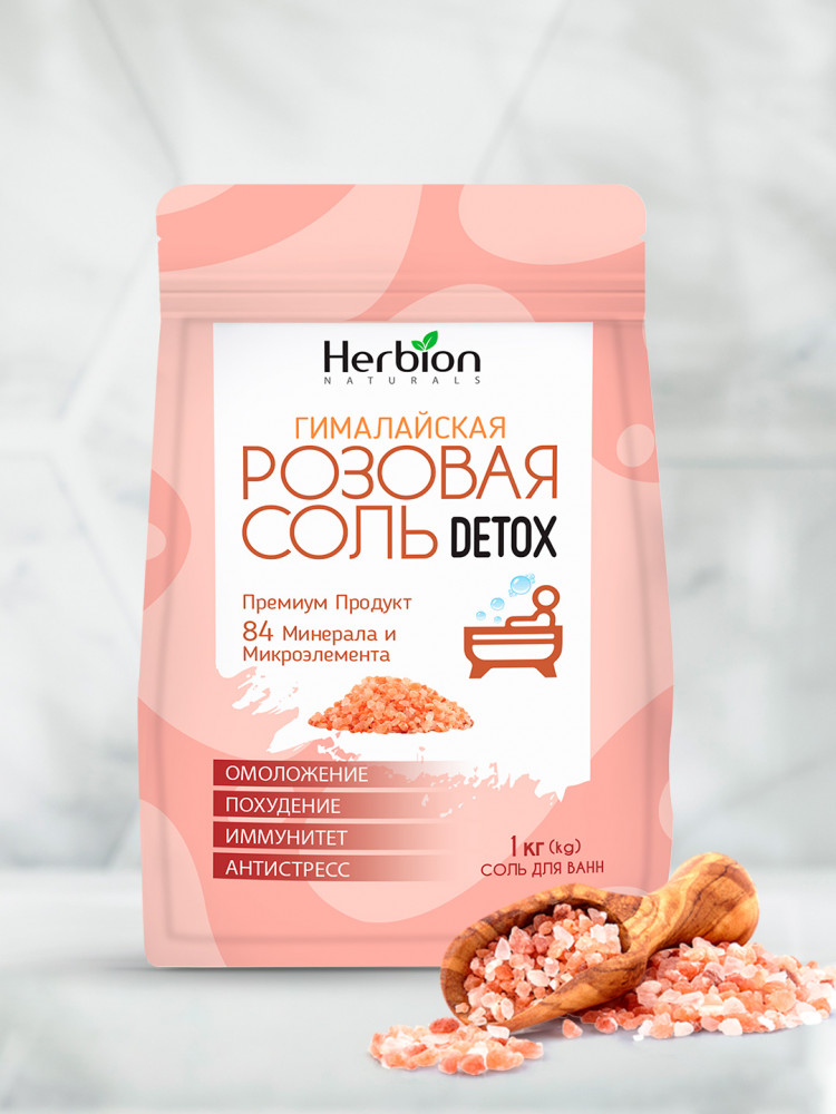 Соль для ванн гималайская розовая «Detox» | Herbion NATURALS